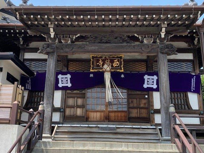大和市　西鶴寺様へ本堂幕を納入致しました